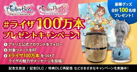 画像ギャラリー No.004のサムネイル画像 / 「ライザのアトリエ」シリーズ2作品の世界累計出荷本数が100万本を突破。記念として世界に1体のフィギュアが当たるTwitterキャンペーンなどを実施