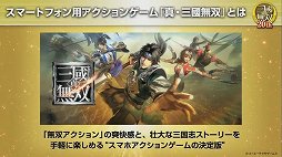 画像ギャラリー No.011のサムネイル画像 / ［TGS 2020］「真・三國無双８ Empires」＆スマホ版「真・三國無双」が発表されたシリーズ20周年記念番組をレポート