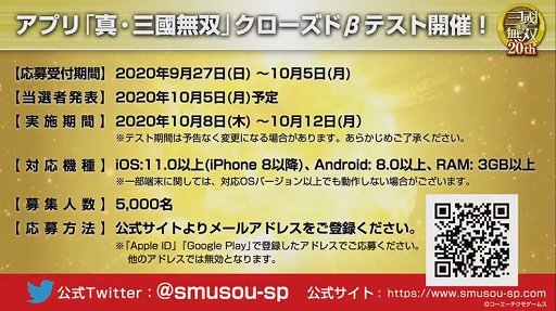 画像ギャラリー No.017のサムネイル画像 / ［TGS 2020］「真・三國無双８ Empires」＆スマホ版「真・三國無双」が発表されたシリーズ20周年記念番組をレポート