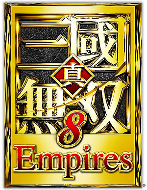 画像ギャラリー No.003のサムネイル画像 / 「真・三國無双8 Empires」DL版の予約受付が本日スタート。シーズンパス特典や，同パスに含まれるDLCの情報も公開