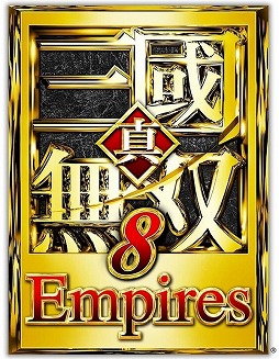 画像ギャラリー No.003のサムネイル画像 / シリーズ20周年記念作品「真・三國無双8 Empires」が本日リリース。Amazonギフトなどが当たるスクリーンショットコンテストを実施