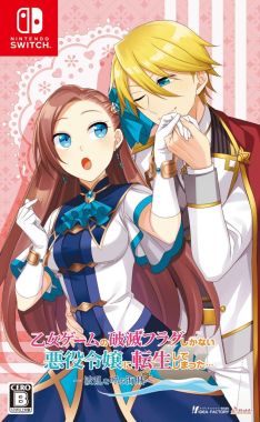 画像ギャラリー No.001のサムネイル画像 / 「乙女チック4Gamer」第327回：「乙女ゲームの破滅フラグしかない悪役令嬢に転生してしまった… 〜波乱を呼ぶ海賊〜」を特集