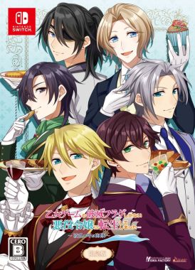 画像ギャラリー No.002のサムネイル画像 / 「乙女チック4Gamer」第327回：「乙女ゲームの破滅フラグしかない悪役令嬢に転生してしまった… 〜波乱を呼ぶ海賊〜」を特集