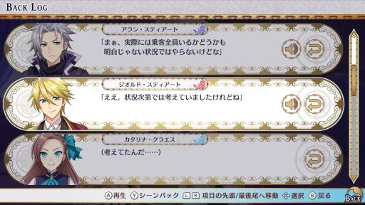 画像ギャラリー No.027のサムネイル画像 / 「乙女チック4Gamer」第327回：「乙女ゲームの破滅フラグしかない悪役令嬢に転生してしまった… 〜波乱を呼ぶ海賊〜」を特集