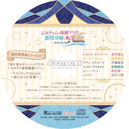 画像ギャラリー No.032のサムネイル画像 / 「乙女チック4Gamer」第327回：「乙女ゲームの破滅フラグしかない悪役令嬢に転生してしまった… 〜波乱を呼ぶ海賊〜」を特集