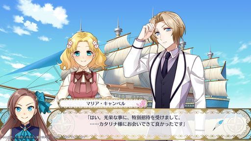 画像ギャラリー No.013のサムネイル画像 / 「乙女ゲームの破滅フラグしかない悪役令嬢に転生してしまった… 〜波乱を呼ぶ海賊〜」を紹介。原作のIFストーリーが楽しめる乙女ゲーム
