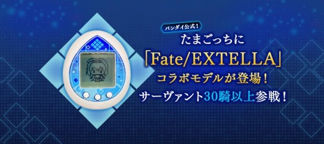 画像ギャラリー No.003のサムネイル画像 / 「Fate/EXTRA」シリーズ10周年記念「Fate/EXTELLA Celebration BOX」が2021年2月11日に発売。バンダイ公式「えくすてらっち」が付属