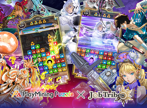 画像ギャラリー No.001のサムネイル画像 / PlayMiningゲームラインナップ第2弾「Puzzle×JobTribes」が本日サービス開始