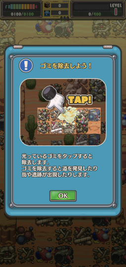 画像ギャラリー No.003のサムネイル画像 / ロボが世界をゴミ掃除。スマホ向けアドベンチャー「あの日は燃えるゴミの日だった」を紹介する「（ほぼ）日刊スマホゲーム通信」第2412回