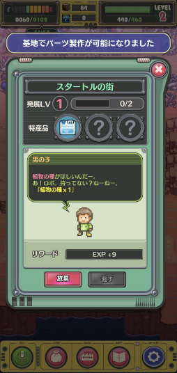 画像ギャラリー No.005のサムネイル画像 / ロボが世界をゴミ掃除。スマホ向けアドベンチャー「あの日は燃えるゴミの日だった」を紹介する「（ほぼ）日刊スマホゲーム通信」第2412回