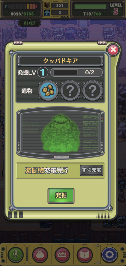 画像ギャラリー No.006のサムネイル画像 / ロボが世界をゴミ掃除。スマホ向けアドベンチャー「あの日は燃えるゴミの日だった」を紹介する「（ほぼ）日刊スマホゲーム通信」第2412回