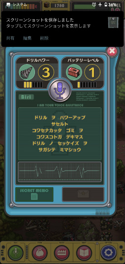 画像ギャラリー No.007のサムネイル画像 / ロボが世界をゴミ掃除。スマホ向けアドベンチャー「あの日は燃えるゴミの日だった」を紹介する「（ほぼ）日刊スマホゲーム通信」第2412回