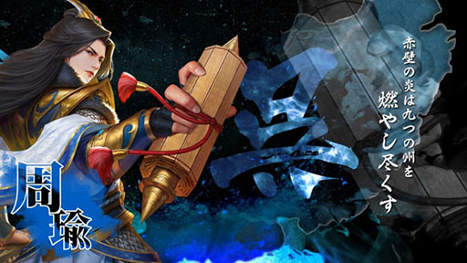 画像ギャラリー No.004のサムネイル画像 / 【PR】目指すは中華の再統一。「三国武神伝　〜最強名将の成り上がり〜」で事前登録の受け付けが本日スタート