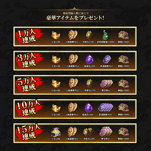 画像ギャラリー No.006のサムネイル画像 / 【PR】目指すは中華の再統一。「三国武神伝　〜最強名将の成り上がり〜」で事前登録の受け付けが本日スタート