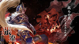 画像ギャラリー No.009のサムネイル画像 / 【PR】目指すは中華の再統一。「三国武神伝　〜最強名将の成り上がり〜」で事前登録の受け付けが本日スタート