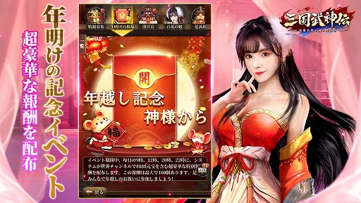 画像ギャラリー No.002のサムネイル画像 / 「三国武神伝」，女優・橋本ありなさんとコラボしたキャラクター“王元姫”が公開