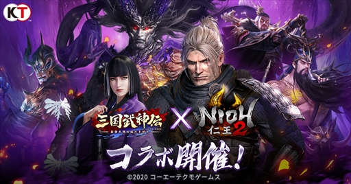 画像ギャラリー No.019のサムネイル画像 / 【PR】「三国武神伝〜最強名将の成り上がり〜」はオートバトル機能で忙しい人でも楽しめる！　8月1日には「仁王2」とのコラボイベントが開催