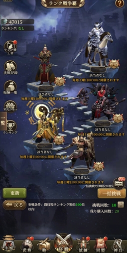画像ギャラリー No.023のサムネイル画像 / 【PR】「三国武神伝〜最強名将の成り上がり〜」はオートバトル機能で忙しい人でも楽しめる！　8月1日には「仁王2」とのコラボイベントが開催