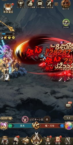 画像ギャラリー No.026のサムネイル画像 / 【PR】「三国武神伝〜最強名将の成り上がり〜」はオートバトル機能で忙しい人でも楽しめる！　8月1日には「仁王2」とのコラボイベントが開催