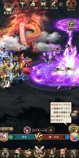画像ギャラリー No.027のサムネイル画像 / 【PR】「三国武神伝〜最強名将の成り上がり〜」はオートバトル機能で忙しい人でも楽しめる！　8月1日には「仁王2」とのコラボイベントが開催