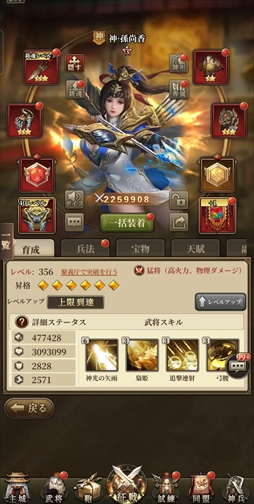 画像ギャラリー No.030のサムネイル画像 / 【PR】「三国武神伝〜最強名将の成り上がり〜」はオートバトル機能で忙しい人でも楽しめる！　8月1日には「仁王2」とのコラボイベントが開催