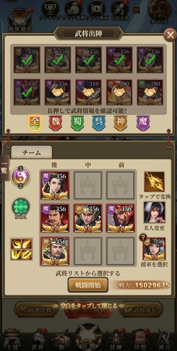 画像ギャラリー No.032のサムネイル画像 / 【PR】「三国武神伝〜最強名将の成り上がり〜」はオートバトル機能で忙しい人でも楽しめる！　8月1日には「仁王2」とのコラボイベントが開催