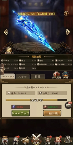 画像ギャラリー No.033のサムネイル画像 / 【PR】「三国武神伝〜最強名将の成り上がり〜」はオートバトル機能で忙しい人でも楽しめる！　8月1日には「仁王2」とのコラボイベントが開催