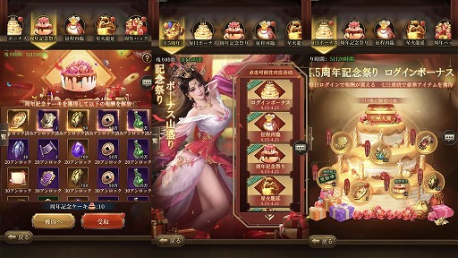 画像ギャラリー No.003のサムネイル画像 / 「三国武神伝」，リリース1.5周年を記念したイベントを開催