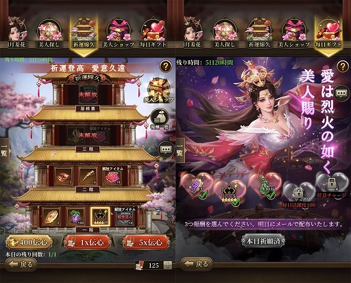 画像ギャラリー No.004のサムネイル画像 / 「三国武神伝」，リリース1.5周年を記念したイベントを開催