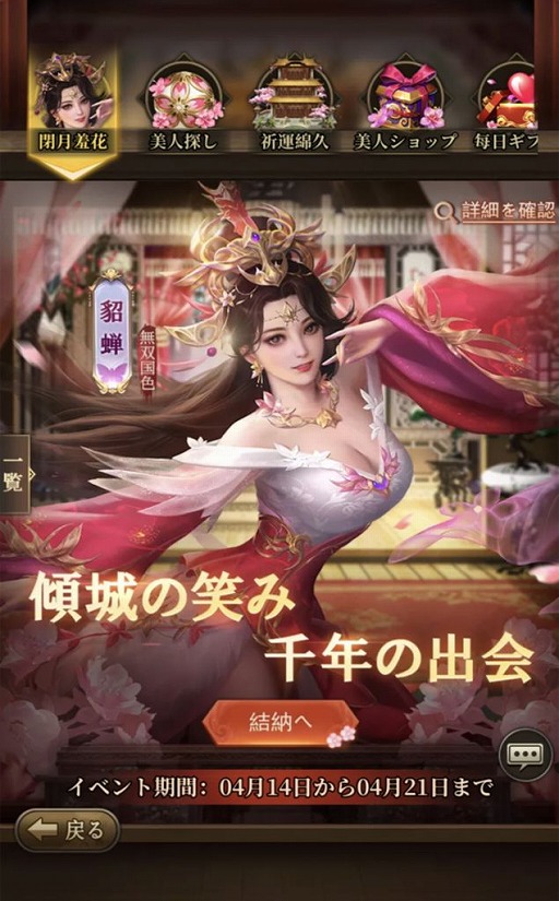 画像ギャラリー No.005のサムネイル画像 / 「三国武神伝」，リリース1.5周年を記念したイベントを開催