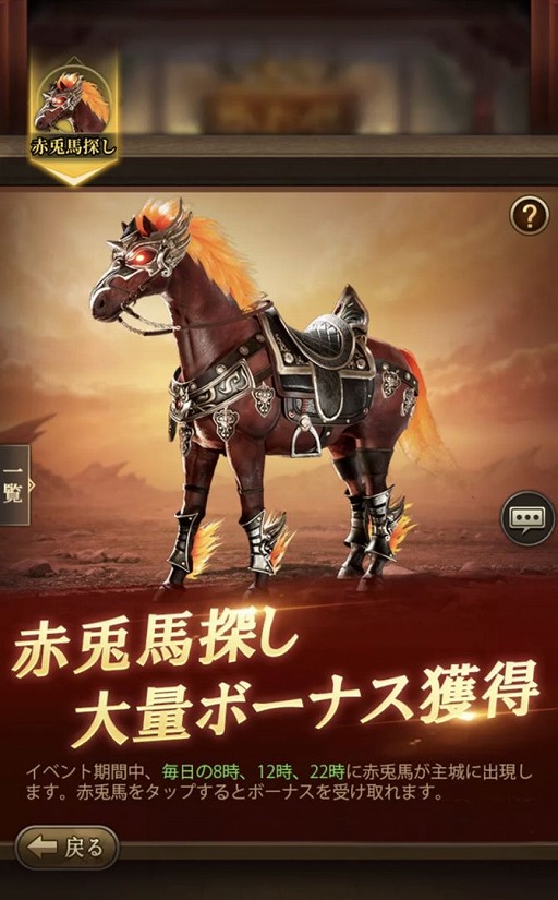 画像ギャラリー No.006のサムネイル画像 / 「三国武神伝」，リリース1.5周年を記念したイベントを開催