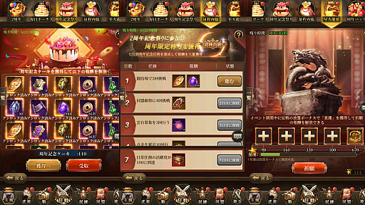 画像ギャラリー No.003のサムネイル画像 / 「三国武神伝」，リリース2周年記念イベントを開催