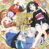 画像ギャラリー No.022のサムネイル画像 / 「オンゲキ R.E.D. PLUS」が本日稼働開始。多数の新曲追加や“ごちうさ”コラボイベントなどの開催も