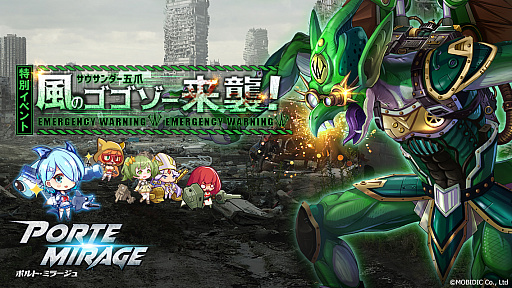 画像ギャラリー No.011のサムネイル画像 / 【PR】放置系シューティング「ポルト・ミラージュ」で，兵器を擬人化した女の子達を育成しよう。PvPイベントやクリスマスイベントも開催