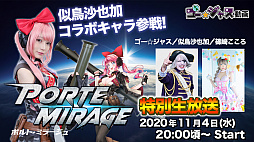 画像ギャラリー No.013のサムネイル画像 / 【PR】放置系シューティング「ポルト・ミラージュ」で，兵器を擬人化した女の子達を育成しよう。PvPイベントやクリスマスイベントも開催