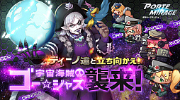 画像ギャラリー No.014のサムネイル画像 / 【PR】放置系シューティング「ポルト・ミラージュ」で，兵器を擬人化した女の子達を育成しよう。PvPイベントやクリスマスイベントも開催