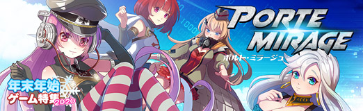 画像ギャラリー No.017のサムネイル画像 / 【PR】放置系シューティング「ポルト・ミラージュ」で，兵器を擬人化した女の子達を育成しよう。PvPイベントやクリスマスイベントも開催