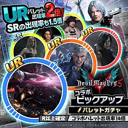 画像ギャラリー No.010のサムネイル画像 / 「A.I.M.$」と「デビル メイ クライ 5」のコラボがスタート。新ギャング“ダンテ”などをラインナップしたガチャが登場