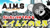 画像ギャラリー No.002のサムネイル画像 / 「A.I.M.$」で初シーズン“Junker’s High”がスタート。フレンド招待キャンペーンを実施中