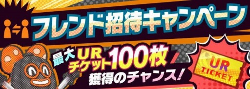 画像ギャラリー No.008のサムネイル画像 / 「A.I.M.$」で初シーズン“Junker’s High”がスタート。フレンド招待キャンペーンを実施中
