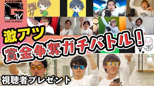 画像ギャラリー No.003のサムネイル画像 / 「A.I.M.$」の公式番組GTV年末スペシャルが本日配信。ゆく年くる年ログインボーナスを実施