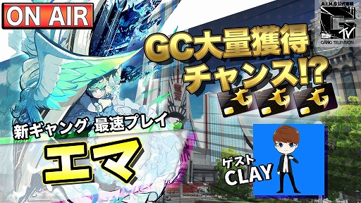 画像ギャラリー No.003のサムネイル画像 / 「A.I.M.$」，新ギャング“エマ”が登場。2月3日までピックアップ
