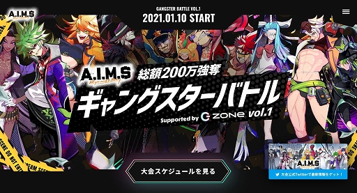 画像ギャラリー No.005のサムネイル画像 / 「A.I.M.$」，新ギャング“エマ”が登場。2月3日までピックアップ