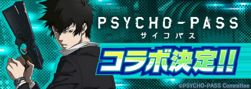画像ギャラリー No.001のサムネイル画像 / 「A.I.M.$」ｘ「PSYCHO-PASS」コラボが4月30日にスタート。狡噛慎也たち執行官が極天シティに現る