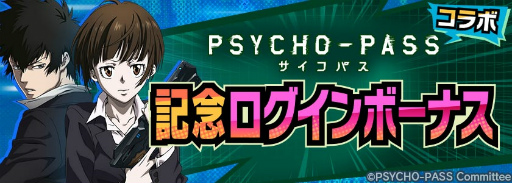 画像ギャラリー No.004のサムネイル画像 / 「A.I.M.$」ｘ「PSYCHO-PASS」コラボが4月30日にスタート。狡噛慎也たち執行官が極天シティに現る