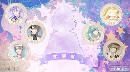 画像ギャラリー No.009のサムネイル画像 / 今ならセール価格のiOS版「幻想マネージュ」プレイレポート。移動遊園地に囚われた彼を救えるのは魔女のあなただけ!?