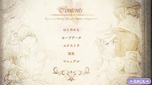 画像ギャラリー No.024のサムネイル画像 / 今ならセール価格のiOS版「幻想マネージュ」プレイレポート。移動遊園地に囚われた彼を救えるのは魔女のあなただけ!?