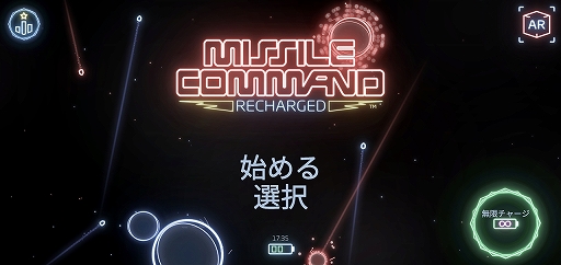 画像ギャラリー No.001のサムネイル画像 / 傑作アーケードのスマホ向け「Missile Command: Recharged」を紹介する「（ほぼ）日刊スマホゲーム通信」第2415回