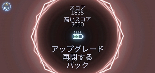 画像ギャラリー No.008のサムネイル画像 / 傑作アーケードのスマホ向け「Missile Command: Recharged」を紹介する「（ほぼ）日刊スマホゲーム通信」第2415回