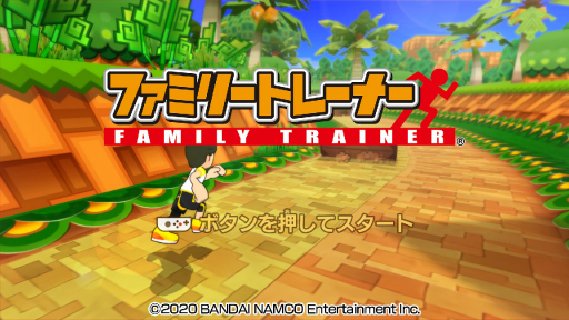 画像ギャラリー No.001のサムネイル画像 / 「ファミリートレーナー」のプレイレポートをお届け。しっかり運動できるフィットネスゲームであり，みんなで楽しめるパーティーゲーム
